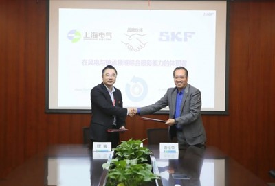 上海電氣風電集團與斯凱孚簽署戰略合作協議
