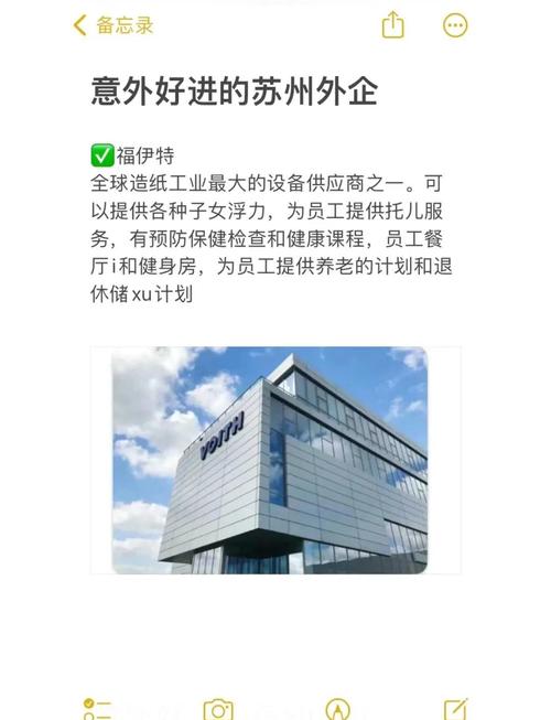 蘇州外企推薦 ?？藗愃闺姎狻ぷ髋c生活的完美平衡