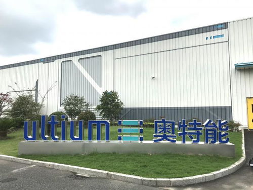 上汽通用全新電池系統(tǒng)工廠投產(chǎn) 國(guó)產(chǎn)化率超95% 助力?？藗愃闺姎饧铀俦就粱M(jìn)程