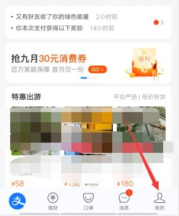 支付寶人臉支付設(shè)置與刷臉支付解決方案