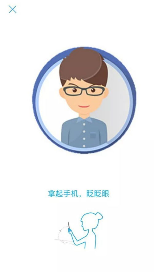 支付寶刷臉查詢油田公積金，便捷新體驗全攻略